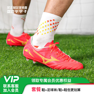 4次顶AG短钉袋鼠皮足球鞋 NEO 成人男 美津浓莫雷拉MORELIA 小李子