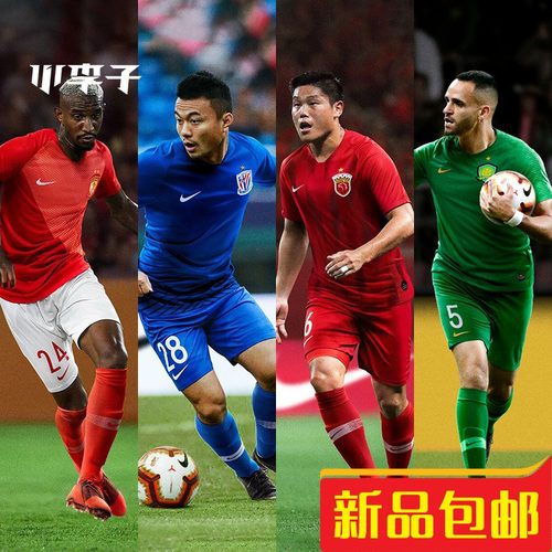 nike耐克19中超申花恒大成人球衣