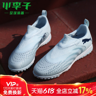 小李子彪马儿童FUTURE碎钉足球鞋