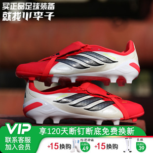 小李子阿迪达斯儿童足球鞋猎鹰FG长钉校园比赛学生男女孩JR7925