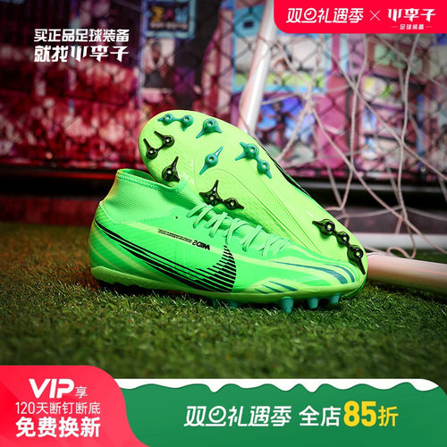 耐克刺客短钉足球鞋成人男