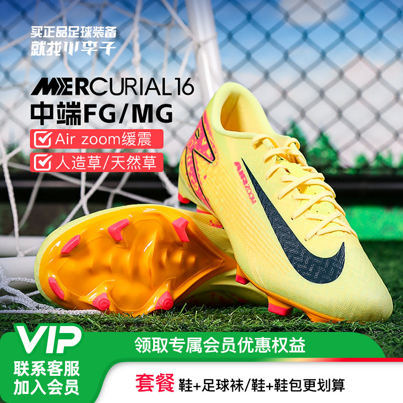 耐克刺客FG/MG混钉足球鞋成人男