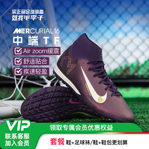 耐克刺客16TF碎钉足球鞋成人男