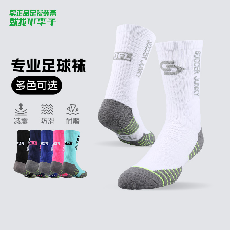 SCOOERJUNKY足球运动袜成人男