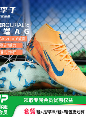 小李子NIKE耐克刺客16中端高帮AG短钉训练足球鞋成人男FQ8335-801