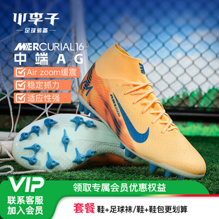 小李子NIKE耐克刺客16中端高帮AG短钉训练足球鞋 801 成人男FQ8335