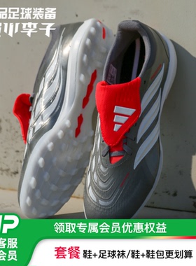 小李子阿迪达斯猎鹰26次高端TF碎钉FT翻鞋舌足球鞋男成人款JR7864