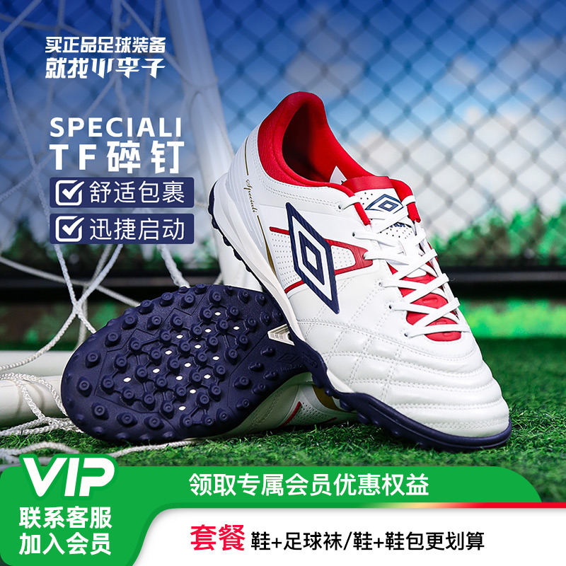 茵宝Speciali袋鼠皮TF碎钉足球鞋