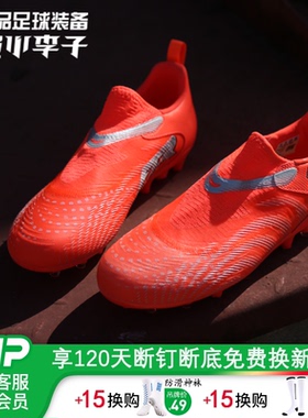 小李子彪马儿童足球鞋 FUTURE9中端MG短钉训练鞋男女孩108925 01