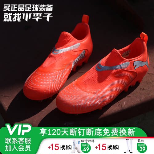 彪马儿童FUTUREMG短钉足球鞋