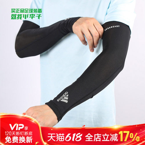 阿迪达斯运动防晒冰袖护臂adidas