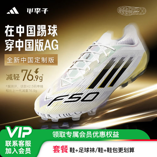 阿迪达斯F50短钉足球鞋