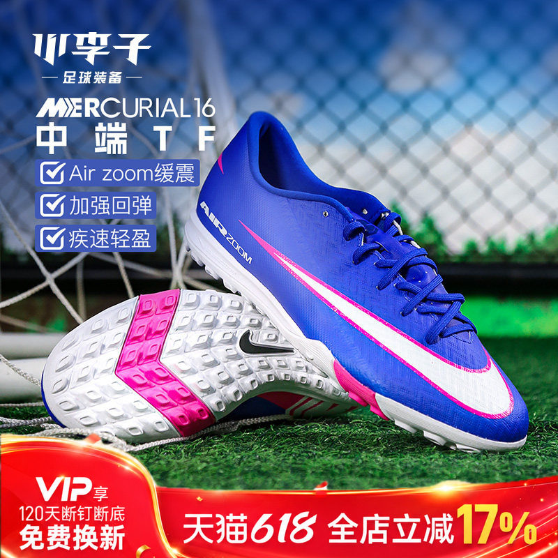 小李子NIKE耐克刺客16中端TF碎钉运动训练足球鞋成人男FQ8449-446