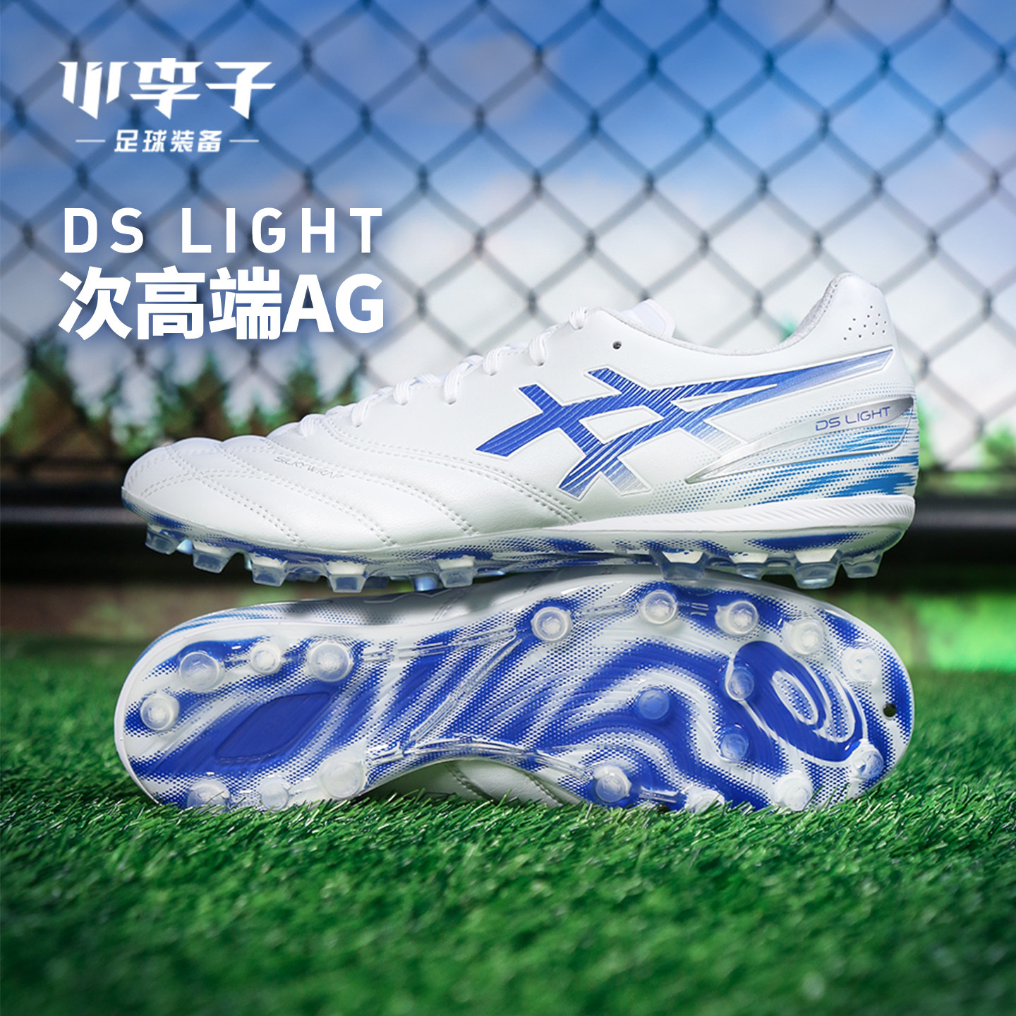 亚瑟士DSLIGHT短钉次高端足球鞋图片