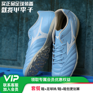 小李子Mizuno美津浓Monarcida 中端TF碎钉成人训练足球鞋男