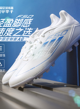 小李子ADIDAS阿迪达斯F50 LEAGUE中端TF碎钉AG短钉入门足球鞋成人