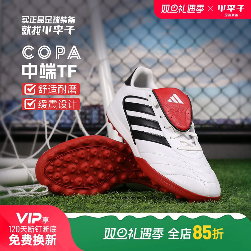阿迪达斯男女通用COPA碎钉足球鞋