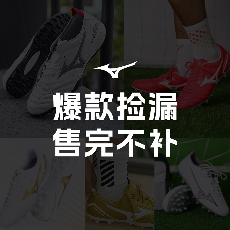 小李子断码孤品足球鞋