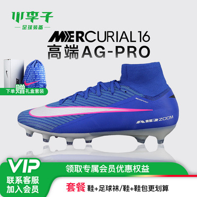 小李子耐克刺客AG短钉足球鞋