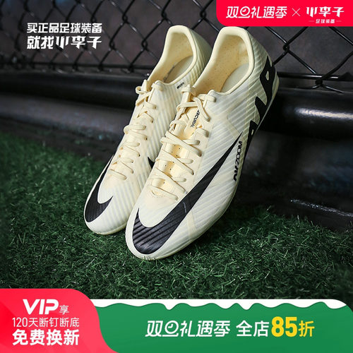 耐克刺客短钉足球鞋成人男