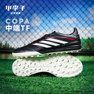 小李子阿迪达斯COPA碎钉足球鞋