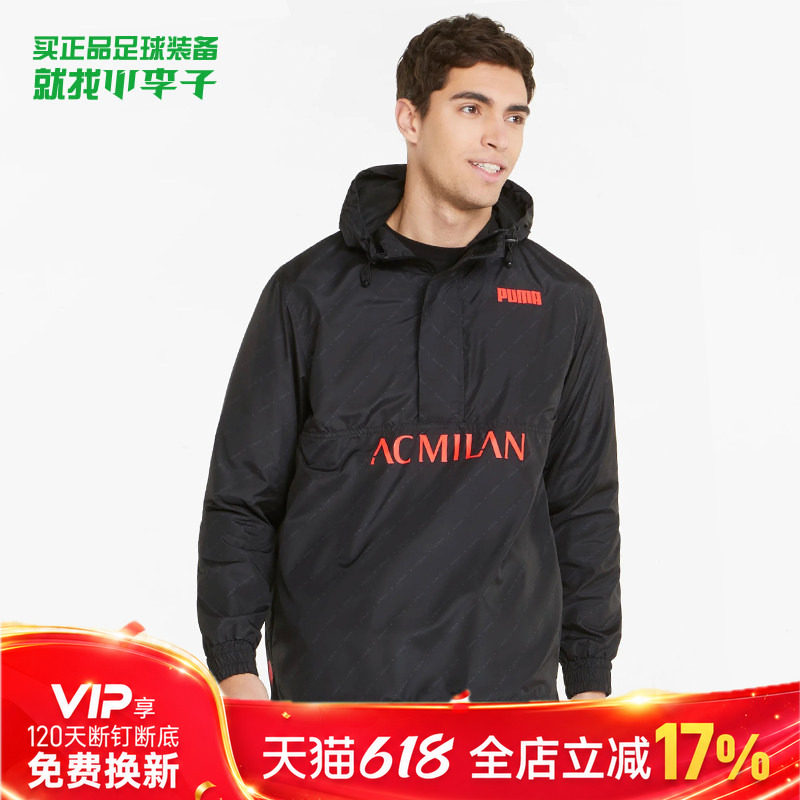 小李子:PUMA/彪马AC米兰足球运动训练风衣外套成人男765068-04
