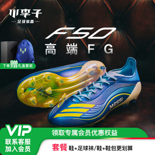 小李子阿迪达斯F50 成人男JP7435 ELITE高端梅西配色FG长钉足球鞋