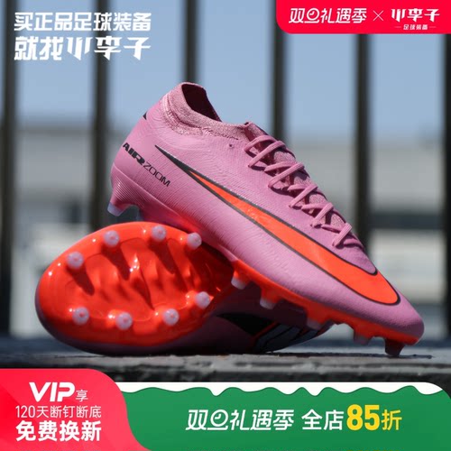 耐克刺客16AG-PRO短钉足球鞋成人