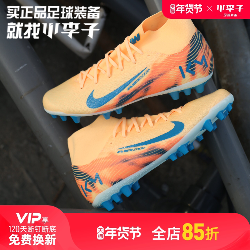 小李子:nike耐克刺客16TF碎钉足球鞋男款短钉入门中端青少年成人