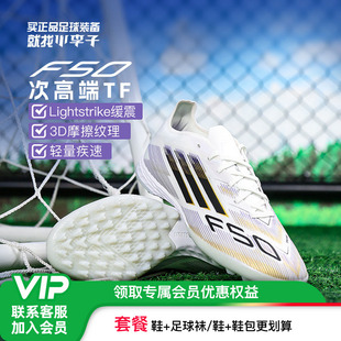 小李子ADIDAS阿迪达斯F50 成人男JH7662 PRO次顶TF碎钉足球训练鞋