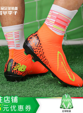 小李子:新百伦TEKELA V4 MAGIA次顶高帮AG短钉足球鞋男ST2ADF4-2E