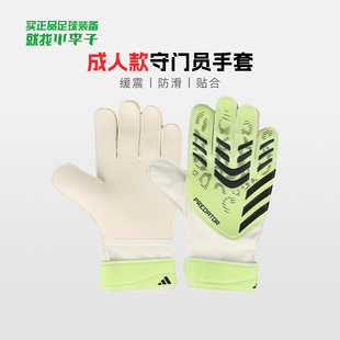 小李子阿迪达斯猎鹰守门员手套足球比赛防护防滑运动男女JN5356
