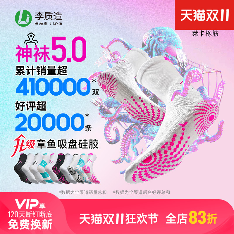 小李子儿童足球袜男透气加厚毛巾底硅胶防滑短袜长筒中筒袜子专用