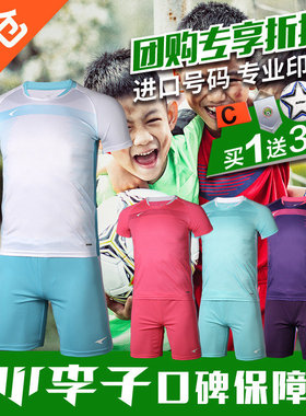 Ucan锐克童装足球比赛训练套服定制组队服S09412