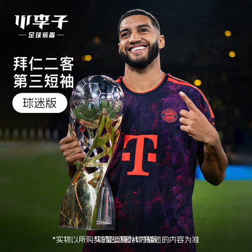 阿迪2627拜仁慕尼黑球迷版短袖