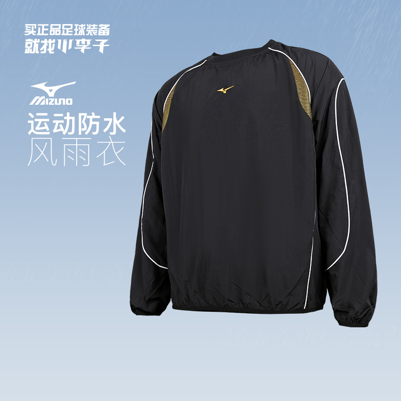 李子套头衫Mizuno/美津浓男