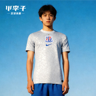 小李子耐克2026中超联赛上海申花青少年客场短袖球衣IQ7312-043