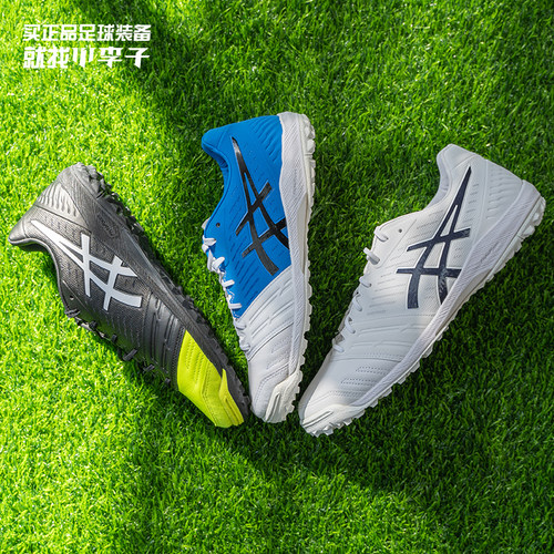 小李子正品asics/TF男人草足球鞋
