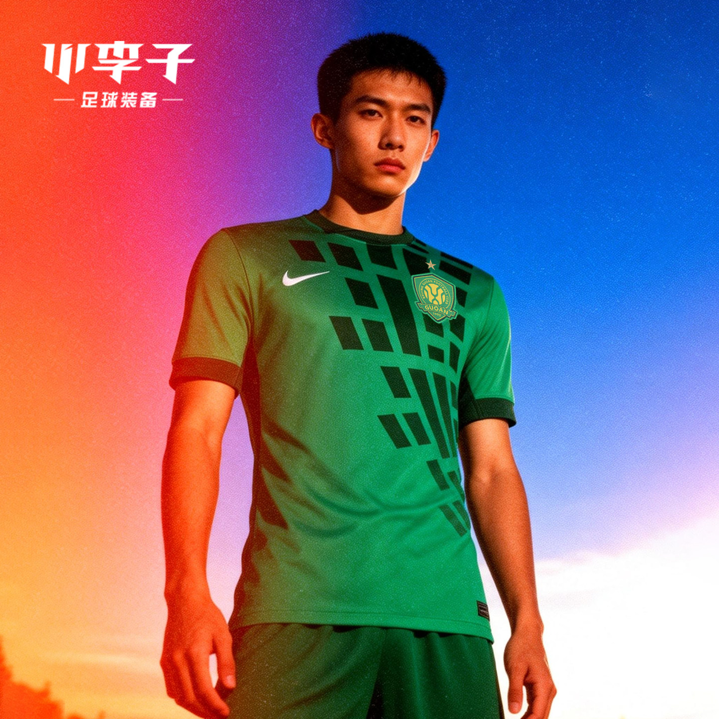 小李子NIKE耐克2026中超联赛北京国安主场短袖球衣成人IQ4943-375