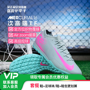 小李子NIKE耐克刺客16 Pro次顶TF碎钉足球训练鞋成人男FQ8687-301