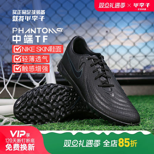 耐克暗煞中端TF碎钉足球鞋
