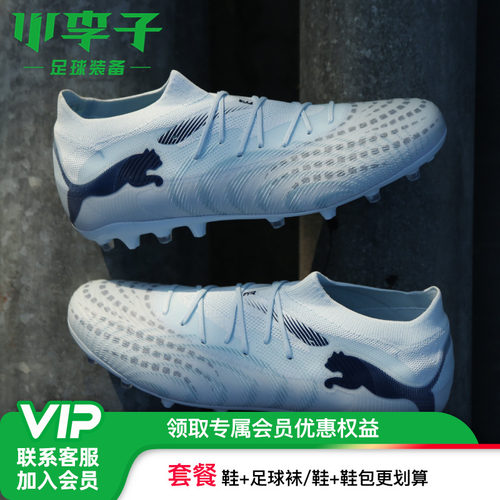 彪马足球鞋future9TF钉MG钉成人