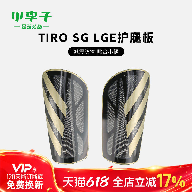小李子ADIDAS阿迪达斯足球护腿板插片式成人护具比赛训练IP4000