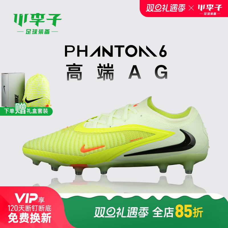 小李子耐克PHANTOMAG短钉足球鞋