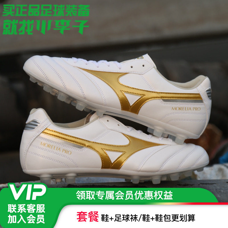 小李子Mizuno美津浓莫雷拉Morelia2次高端AG短钉袋鼠皮足球鞋成人