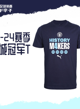 小李子PUMA彪马23/24曼城冠军短袖运动训练T恤成人男783466 06