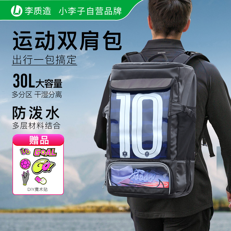 李质造多功能收纳双肩背包