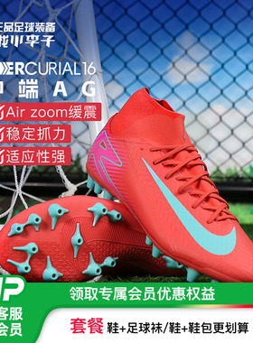 小李子正品NIKE耐克刺客16中端高帮AG短钉成人足球鞋男FQ8329-800
