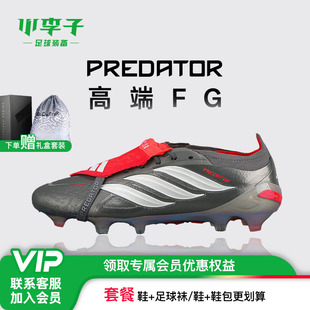 小李子ADIDAS阿迪达斯猎鹰高端FG长钉比赛训练足球鞋成人男JS0379