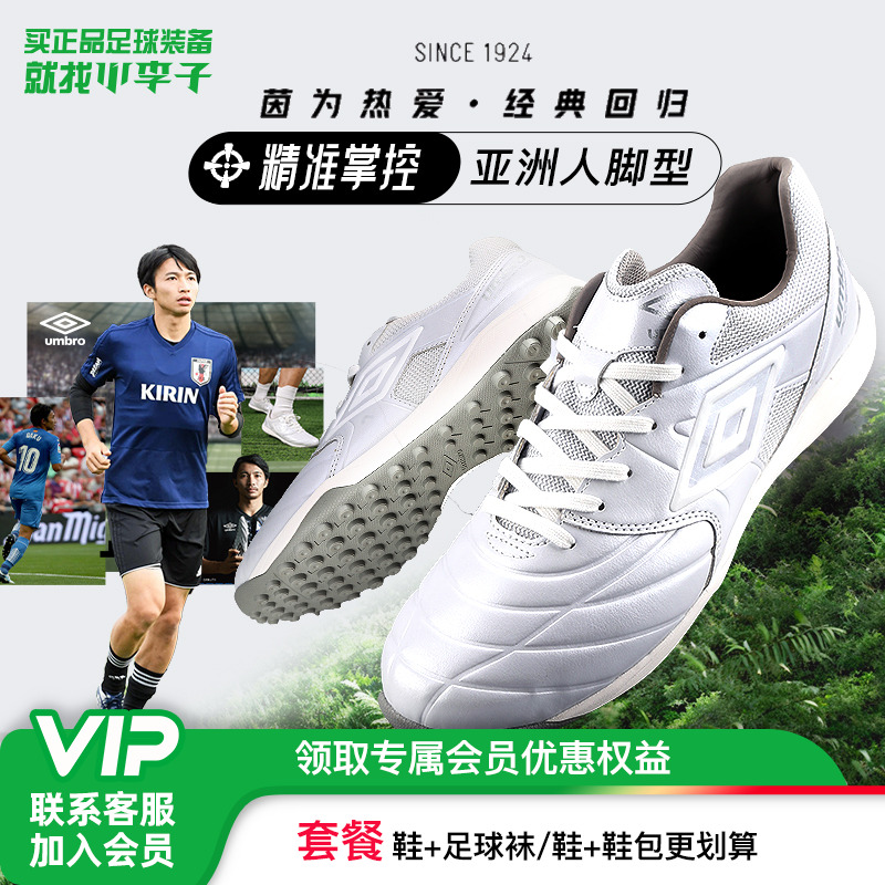 茵宝男女通用中端TF碎钉足球鞋